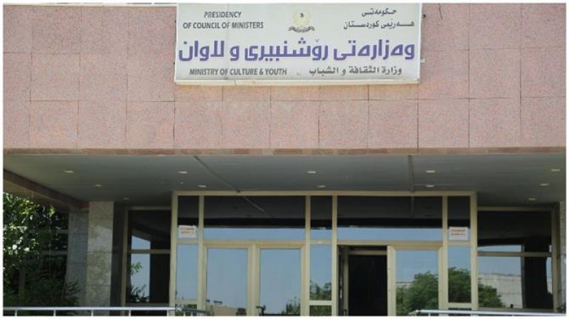 وەزارەتى ڕۆشنبیرى: ڕێگە بەهیچ کەس و لایەک نادەین بۆنە نەتەوەیییەکان بشێوێنێت